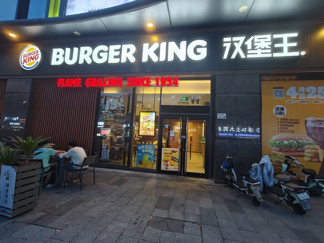 汉堡王 (深圳华创里购物中心)