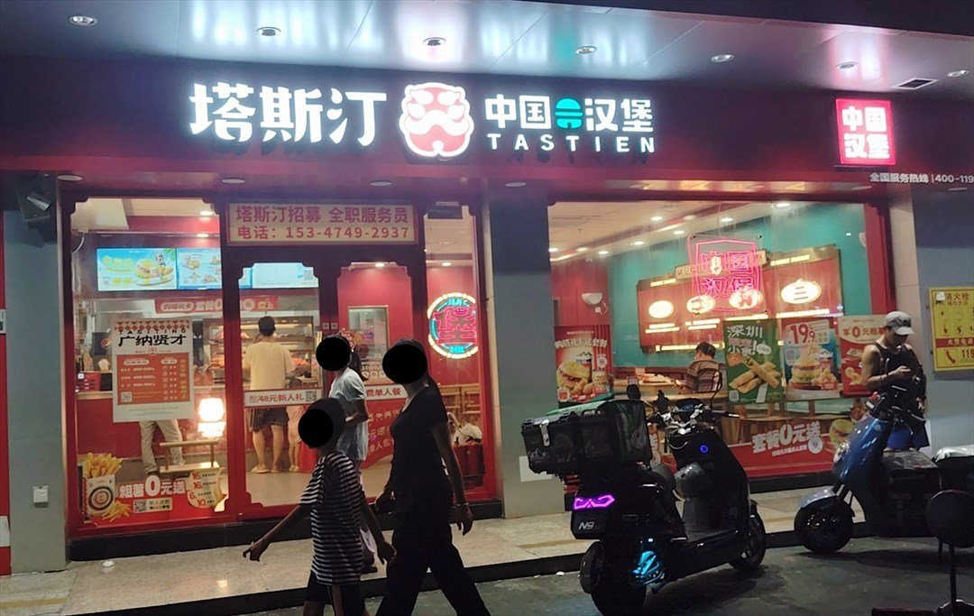 塔斯汀中國漢堡 (上星商業街)