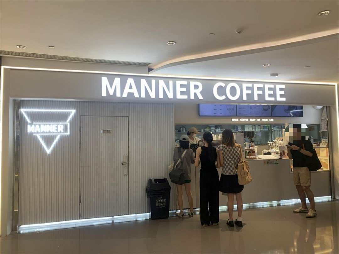 MANNER COFFEE (龙岗星河WORLD·COCO Park)