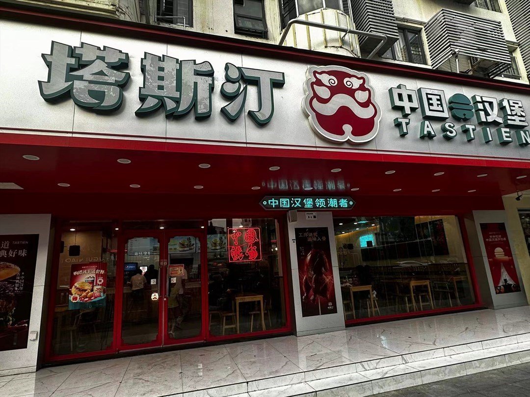 塔斯汀中国汉堡 (公明)