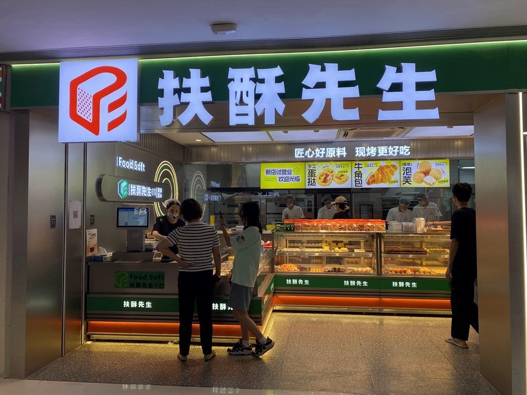 扶酥先生 (龍崗星河WORLD·COCO Park)