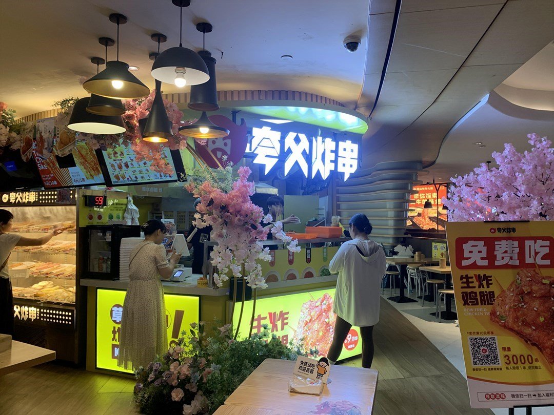 夸父炸串 (龍崗星河WORLD·COCO Park)