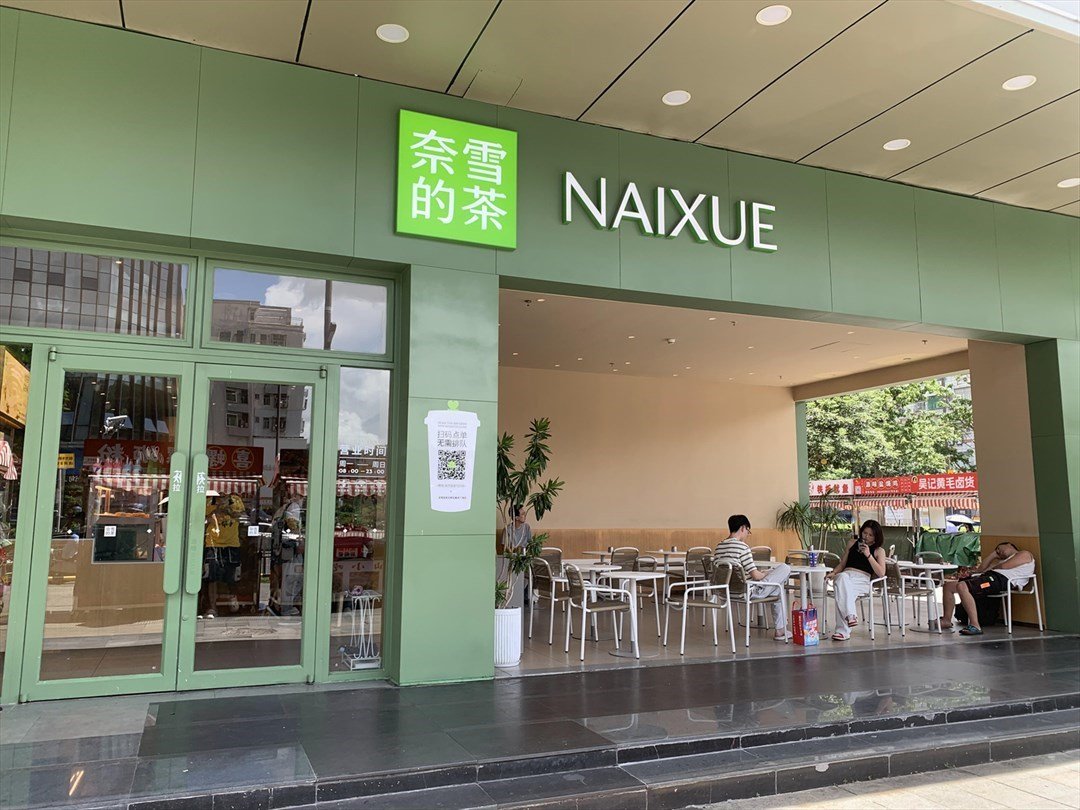 奈雪的茶 (五和伍城市广场)