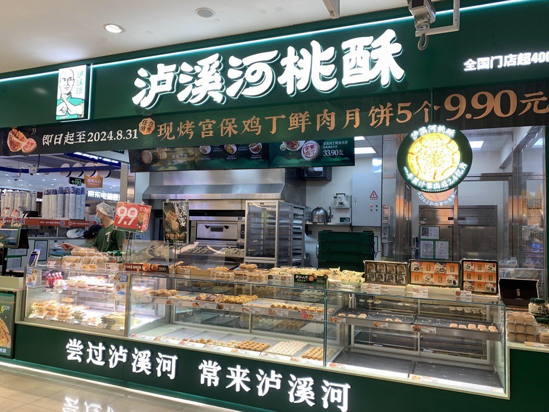 瀘溪河桃酥 (松柏天虹商場)