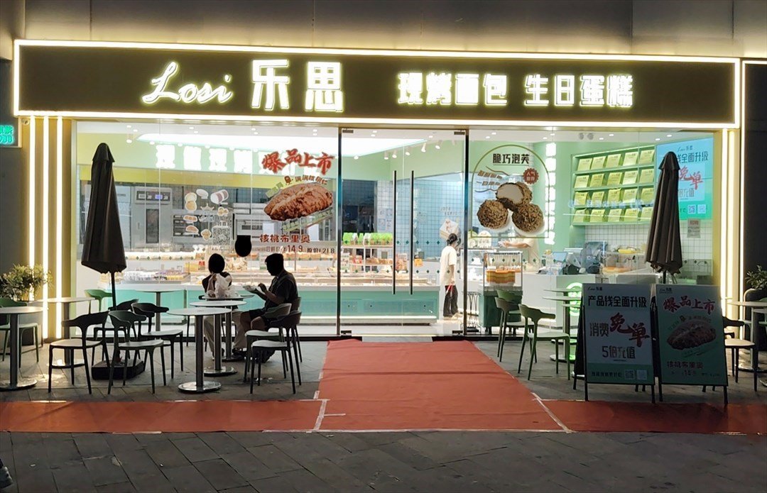 Losi樂思 (中糧雲景廣場)