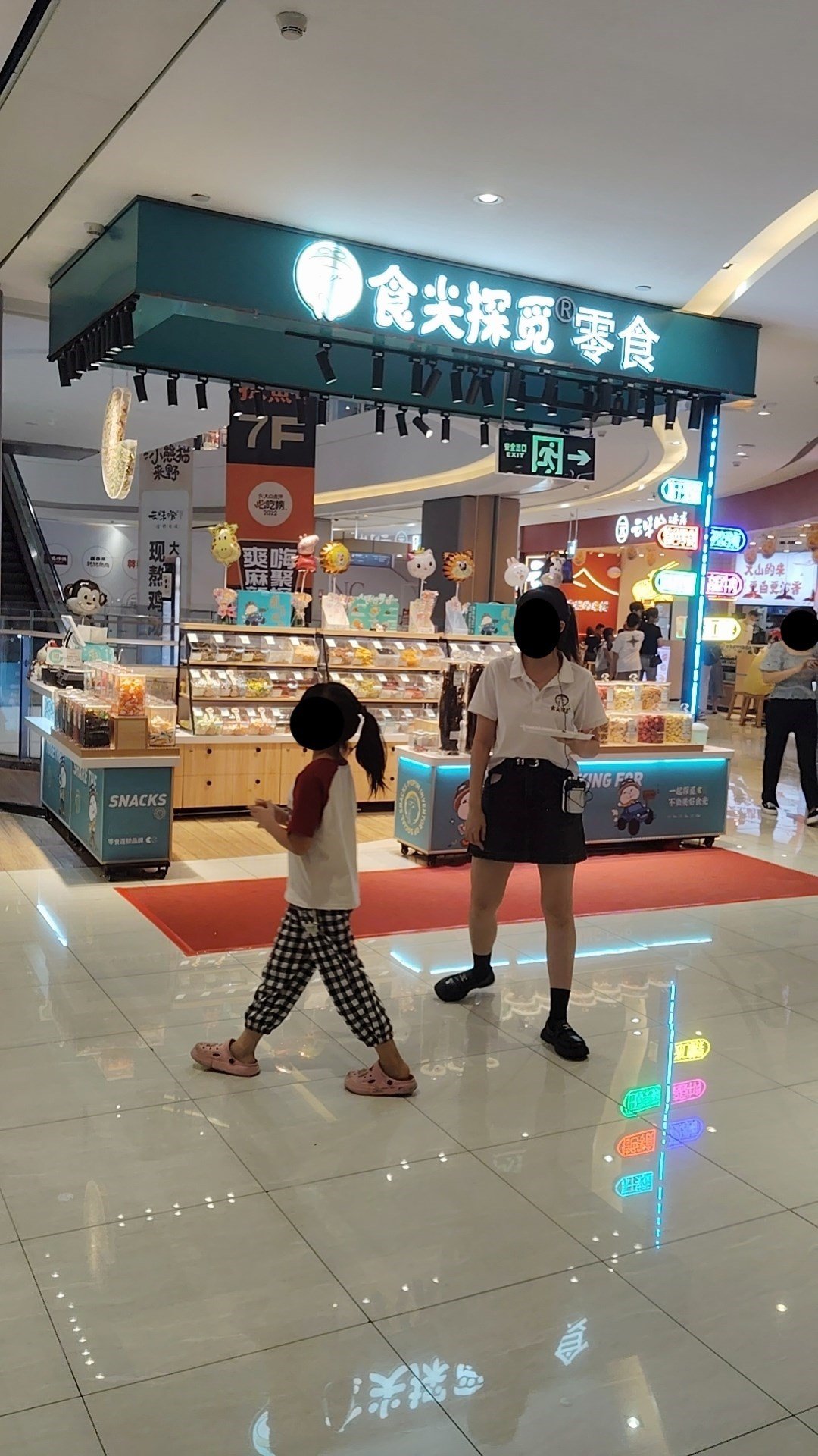 食尖探覓 (新沙天虹購物中心)
