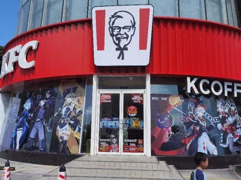 肯德基 (沙井天虹商场)