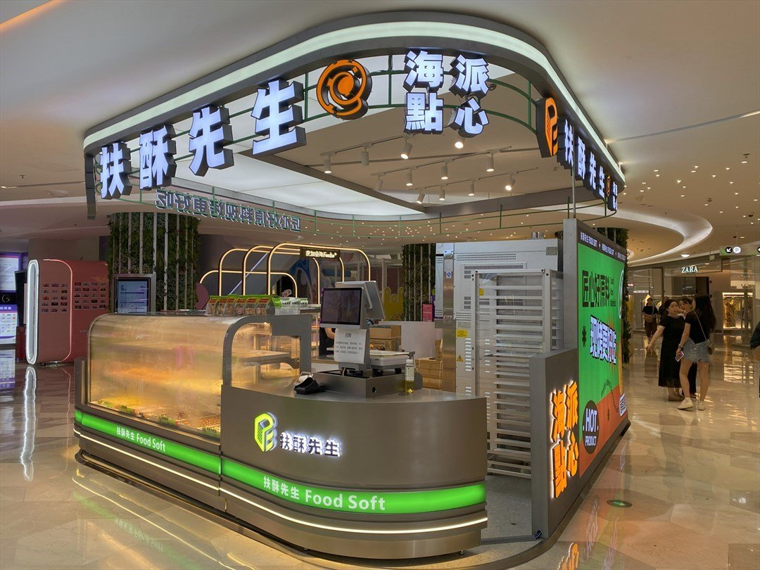 扶酥先生 (領展中心城)