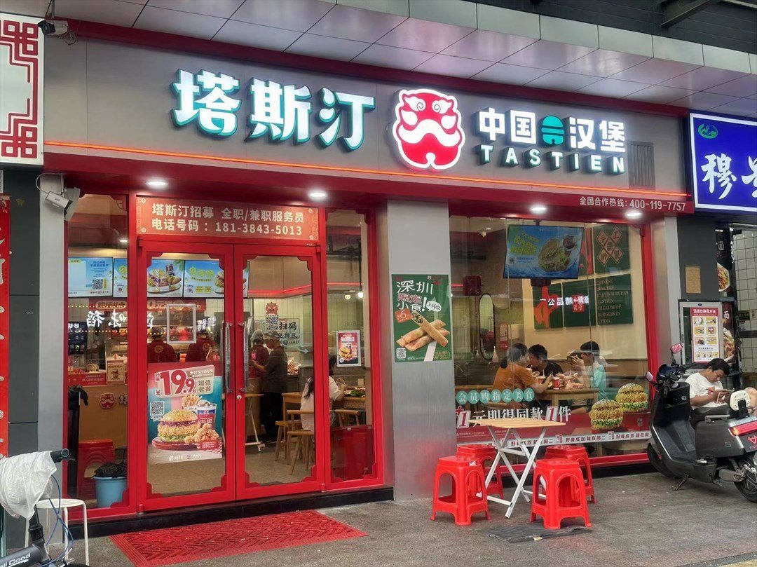 塔斯汀中国汉堡 (青创城)