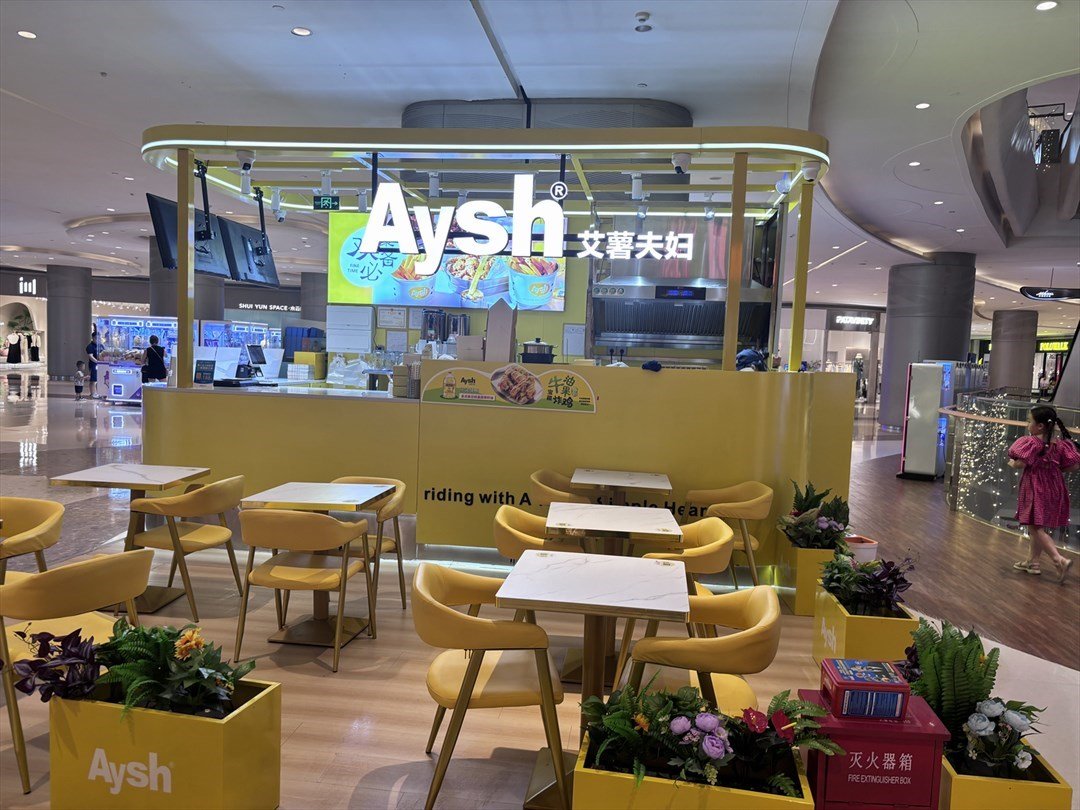 Aysh艾薯夫婦 (觀瀾湖新城)