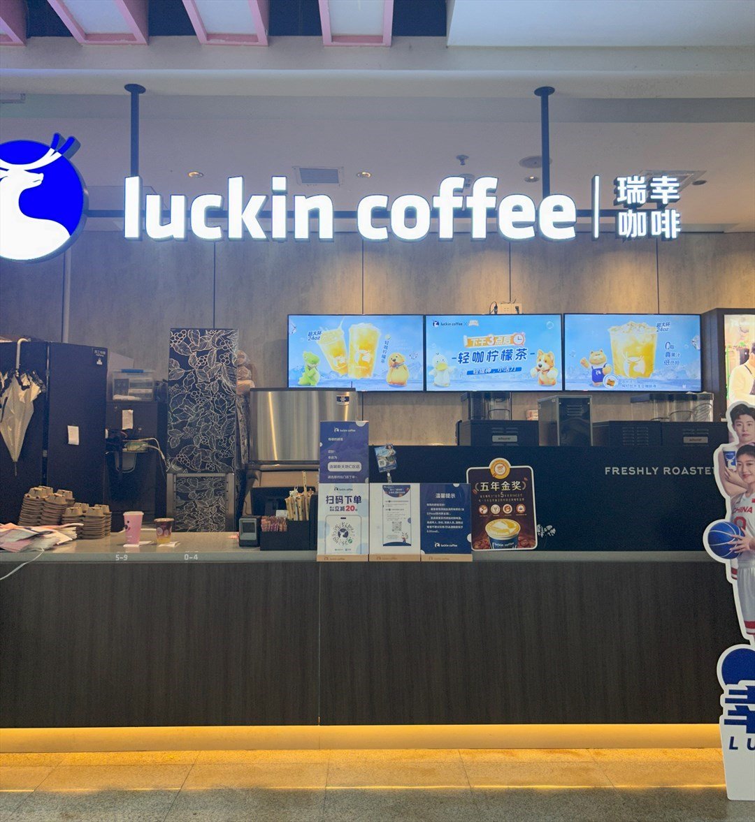瑞幸咖啡 (會展中心連城新天地)