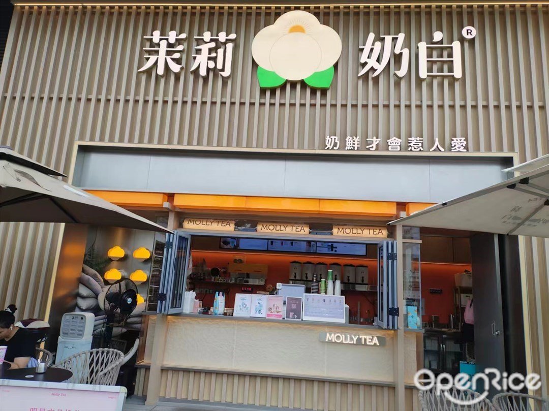 茉莉奶白 (沙井卓悅時光購物中心)