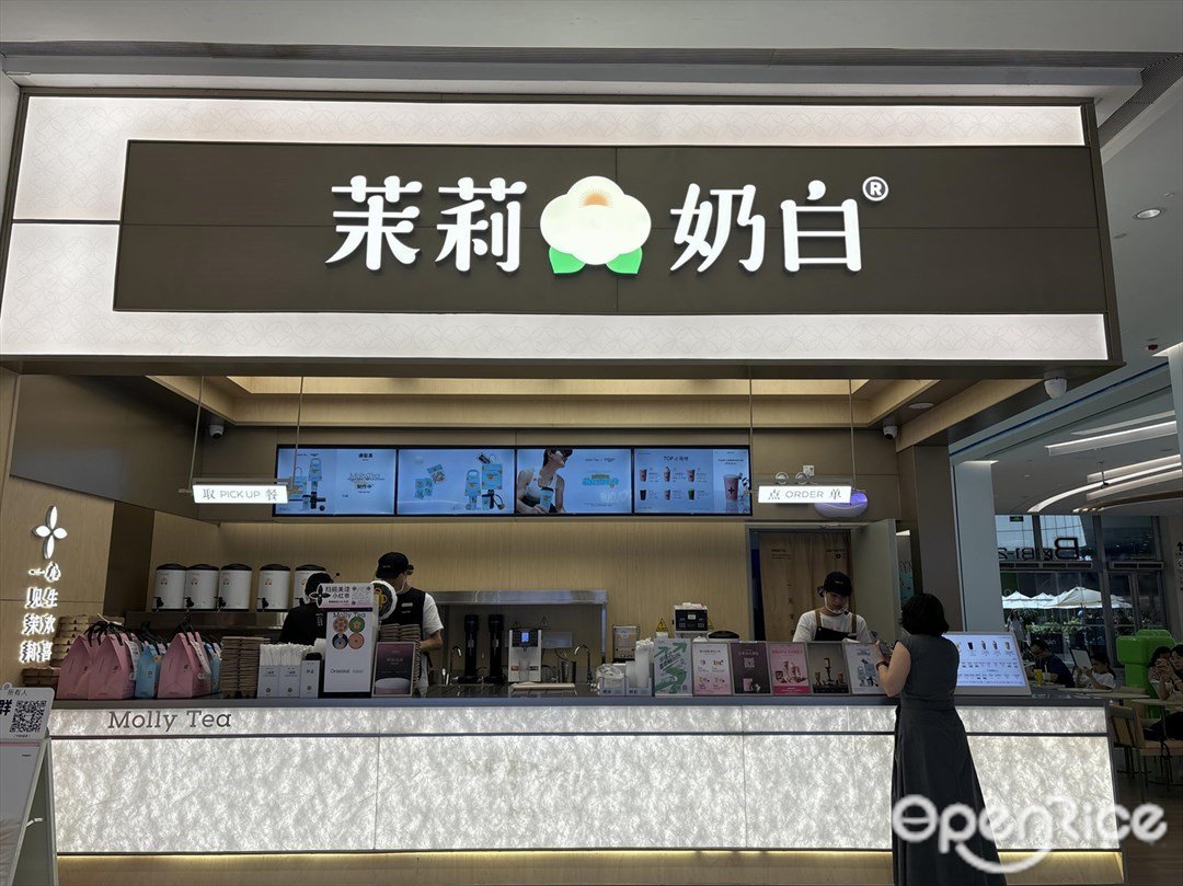 茉莉奶白 (中航城君尚)