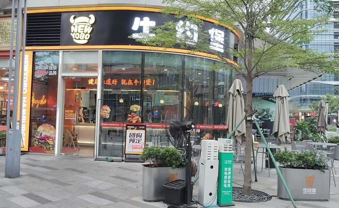 牛約堡手作牛肉漢堡 (南太云創谷)