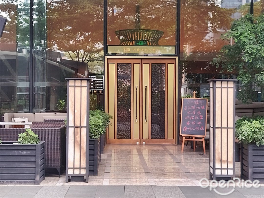 禦寶閣潮州酒家 (太古匯)