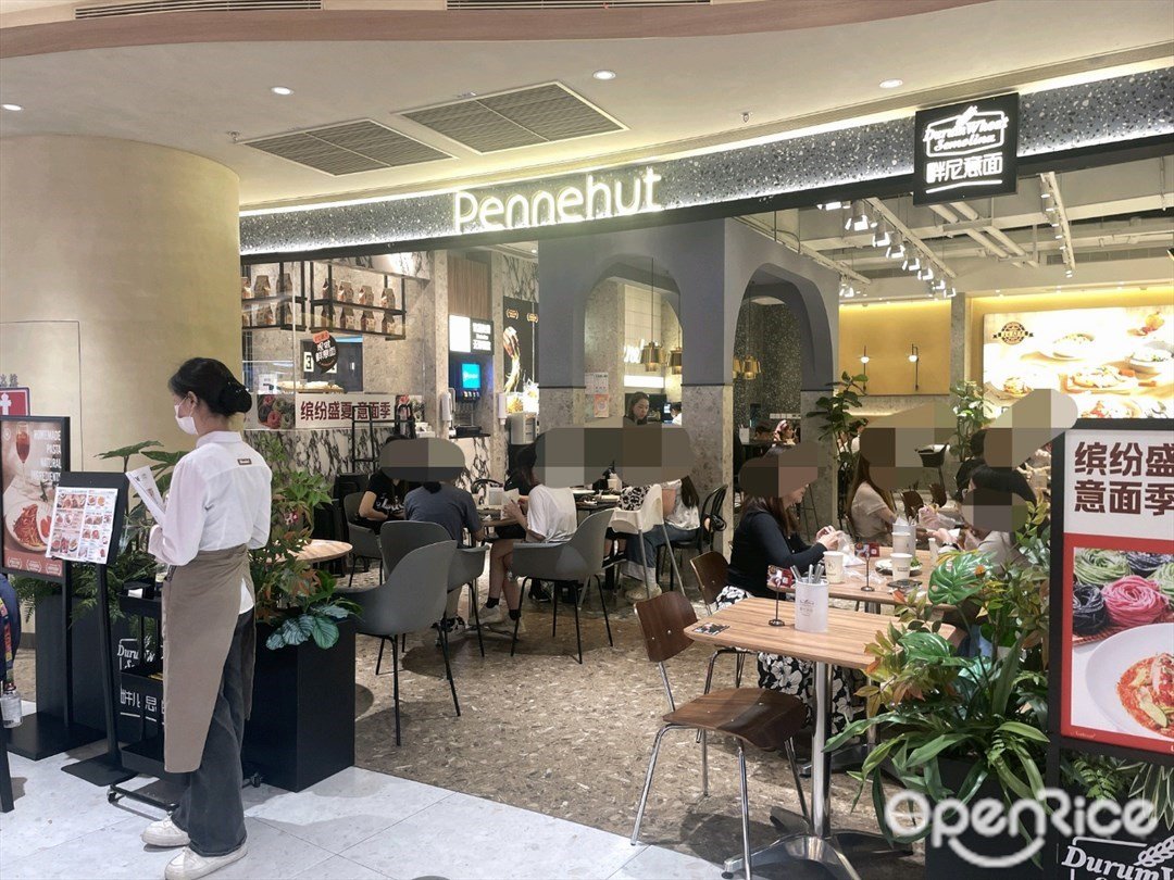 Pennehut畔尼意面 (深圳万象城)