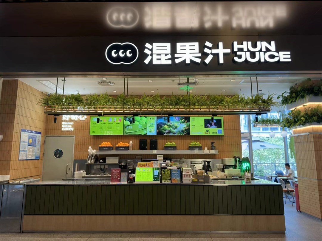 混果汁 (筍崗萬象食家)