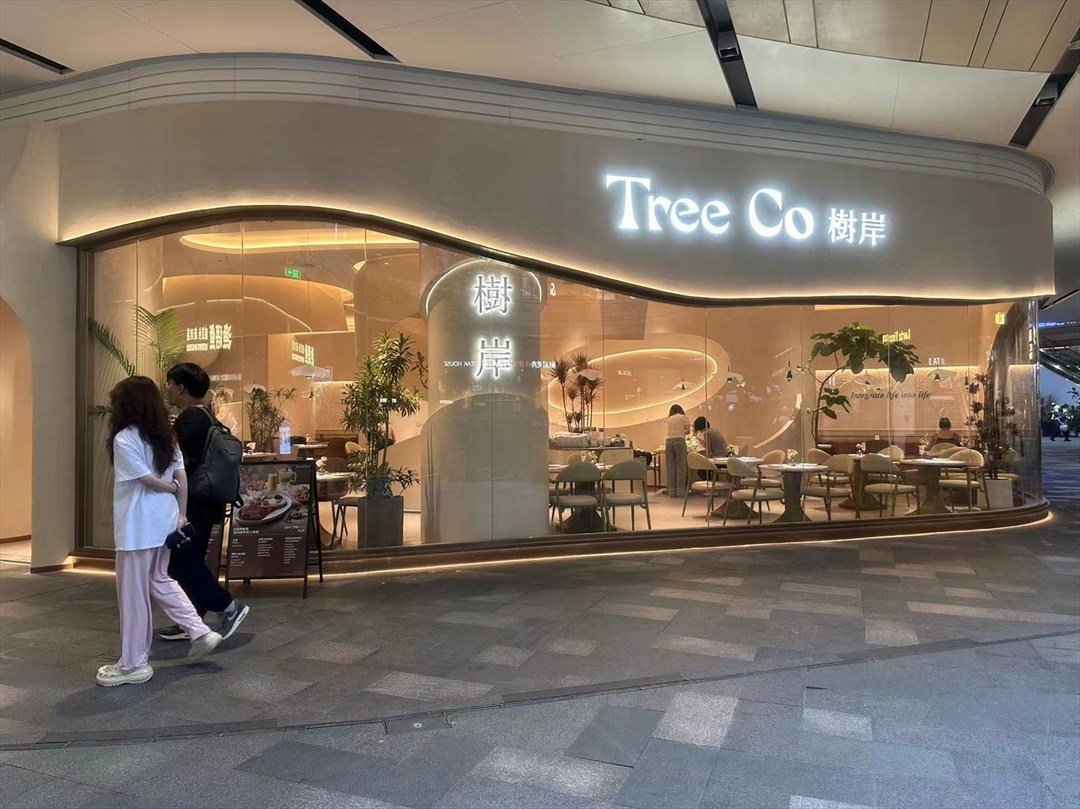 Tree Co樹岸 (壹方天地)