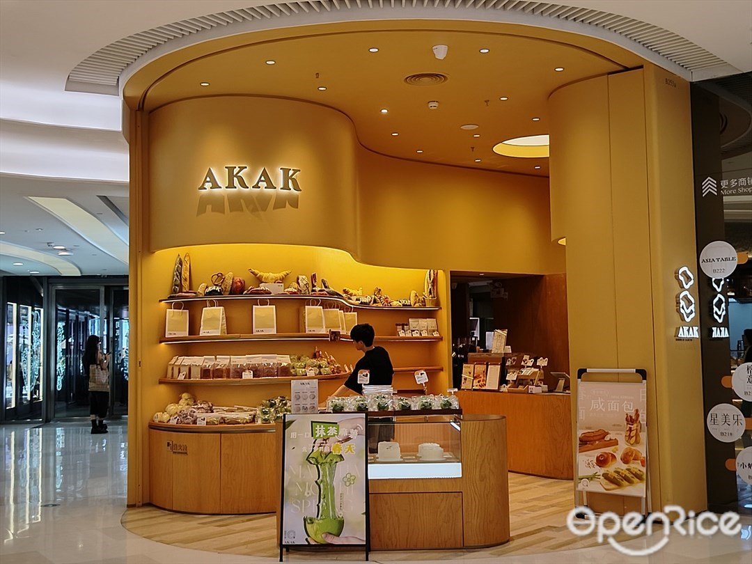AKAK (天環廣場)