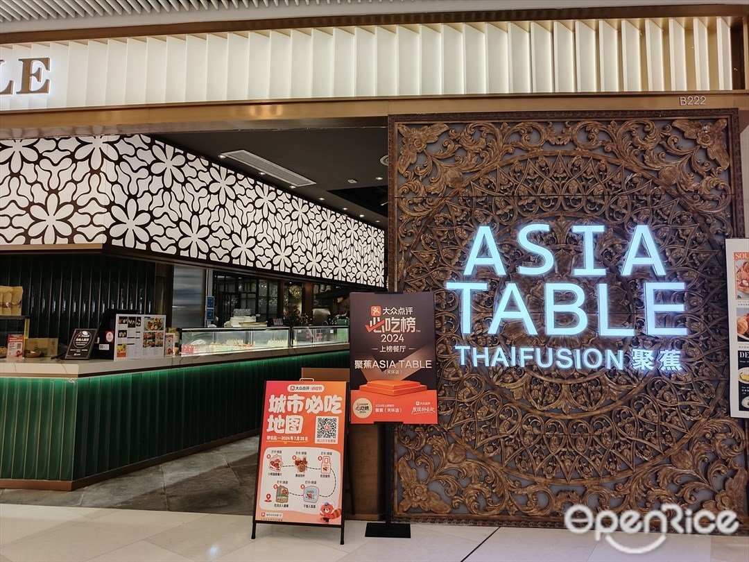 聚蕉ASIA TABLE (天環廣場)
