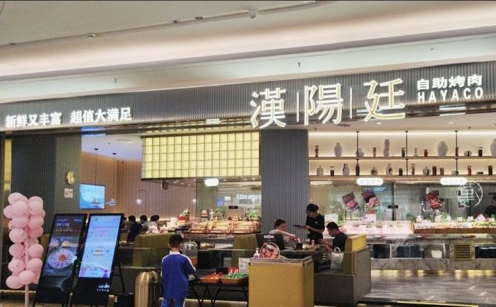 漢陽廷自助烤肉 (光明藍鯨世界)