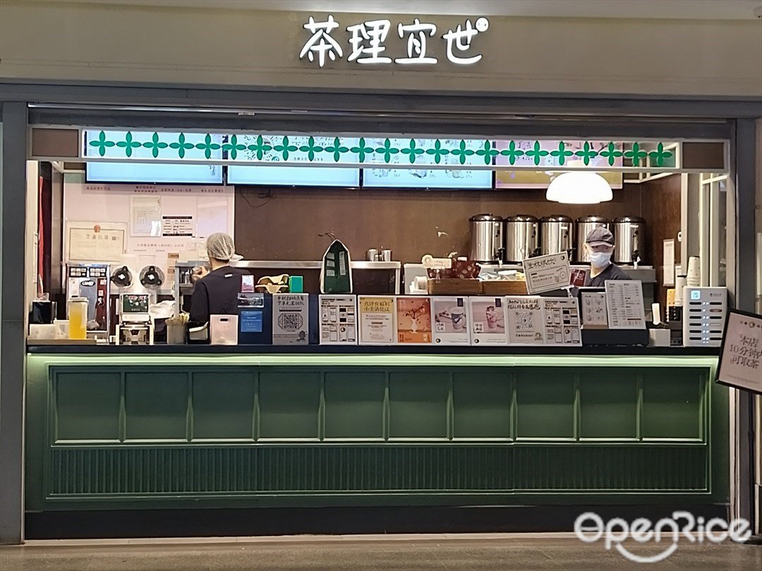 茶理宜世 (东方宝泰)