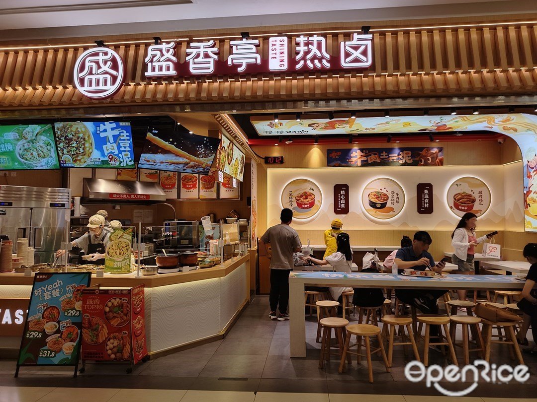 盛香亭热卤 (东方宝泰)