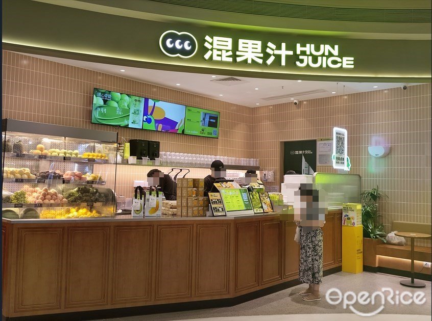 混果汁 (天河领展广场)