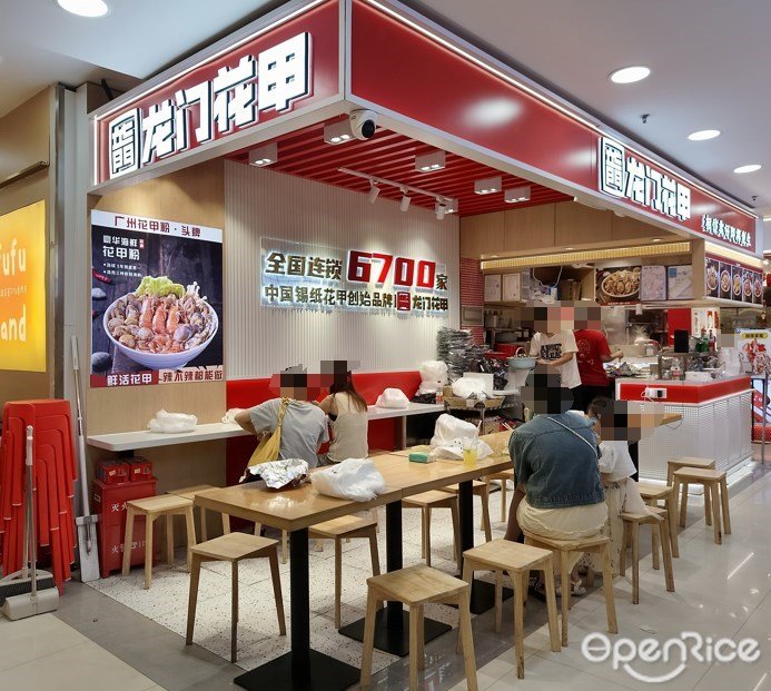 龍門花甲 (正佳廣場)