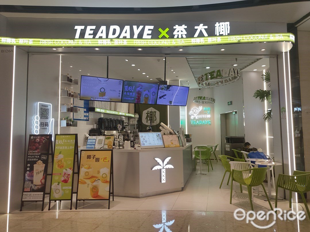 TEADAYE✕茶大椰 (天汇广场)