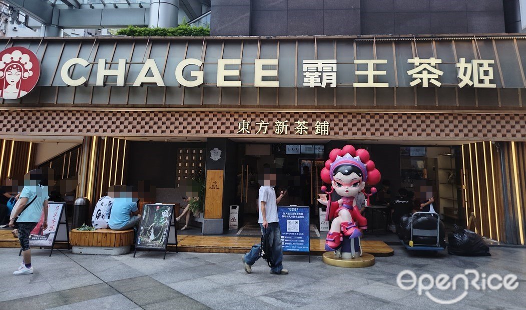 CHAGEE霸王茶姬 (正佳广场)