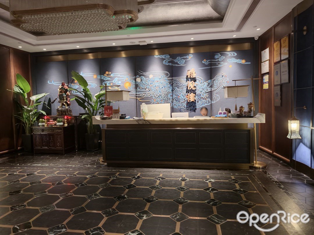 禧悅樓 (合利天德廣場)