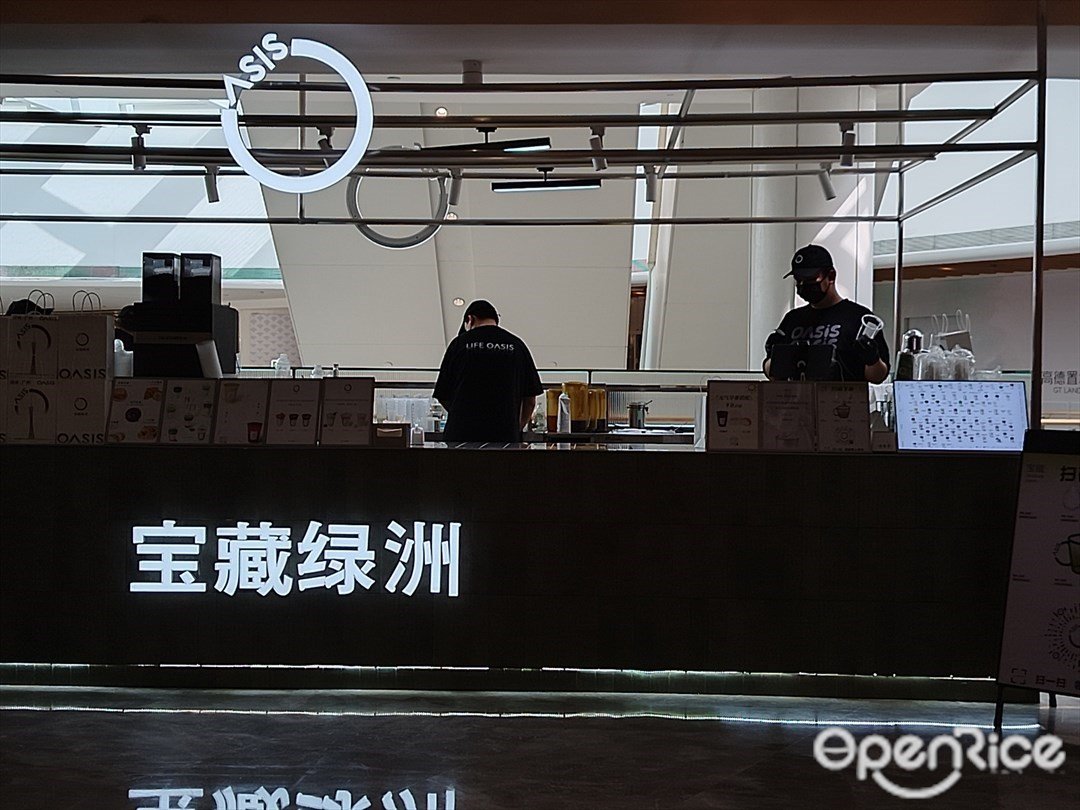 宝藏绿洲 (高德置地广场)