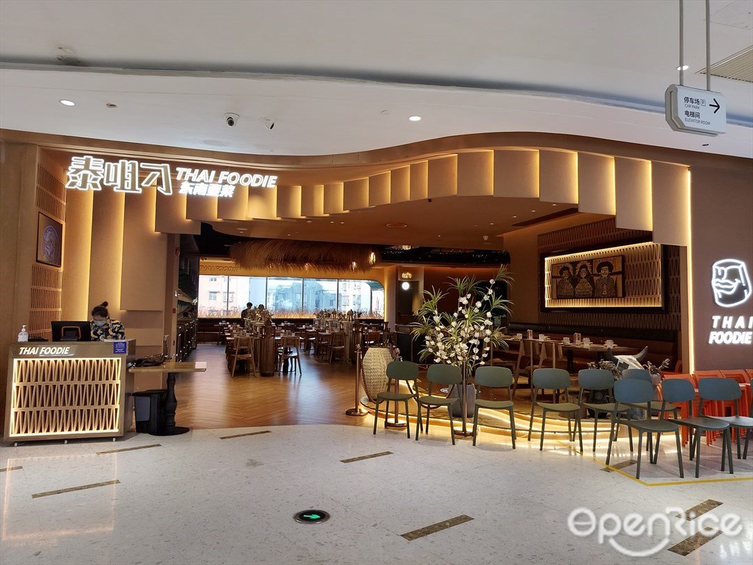 泰咀刁東南亞菜 (富力海珠城)