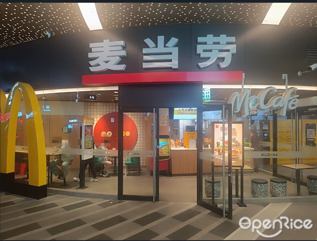 麥當勞 (富士君薈苑)