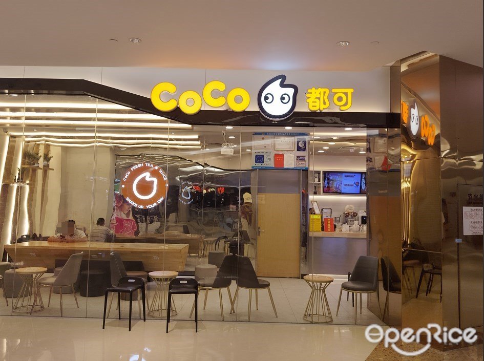 CoCo都可 (保利廣場)
