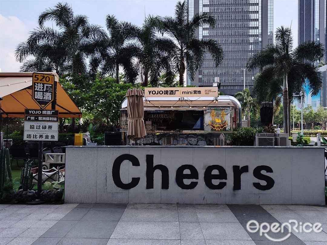 YOJO啤酒廠mini營地 (保利廣場)