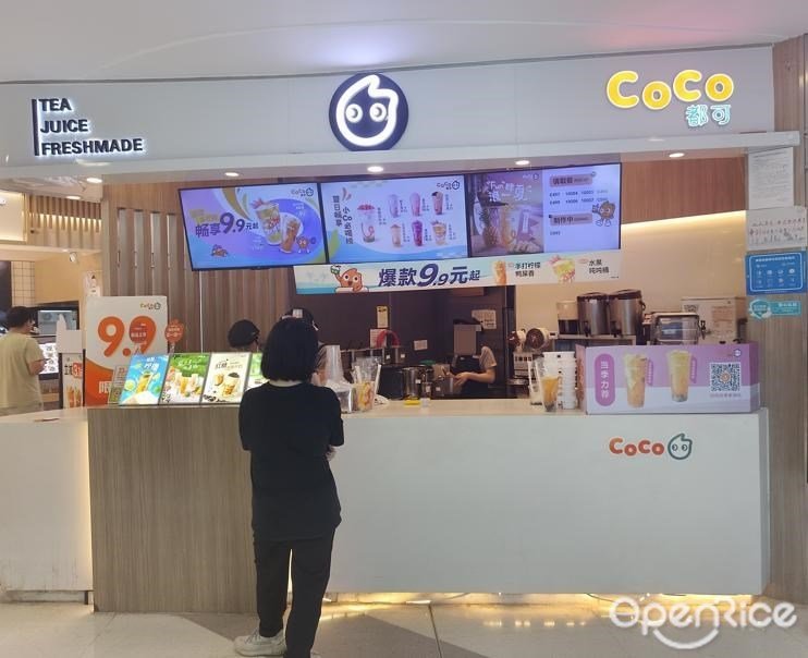 CoCo都可 (中華廣場)
