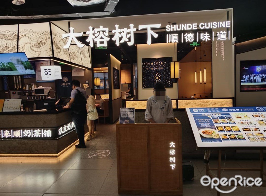 大榕樹下 (中華廣場)