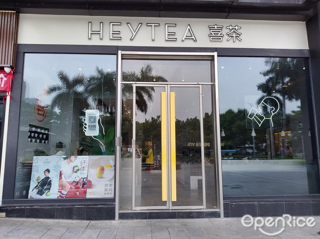 喜茶 (白云万达广场)