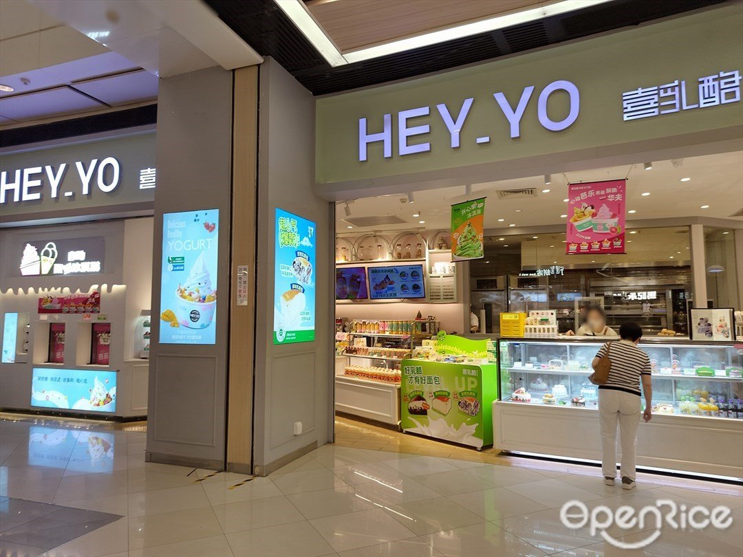 HEY.YO喜乳酪 (荔湾领展广场)