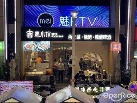 秦小館西北菜·燒烤·精釀啤酒 (領展中心城)