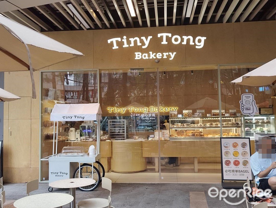 Tiny Tong Bakery (四海城)