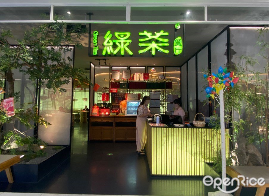 綠茶餐廳 (五月花商業廣場)
