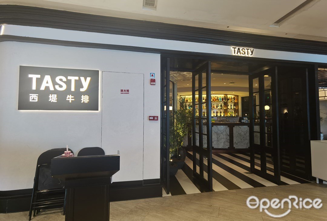 西堤牛排 (凯德广场·云尚)