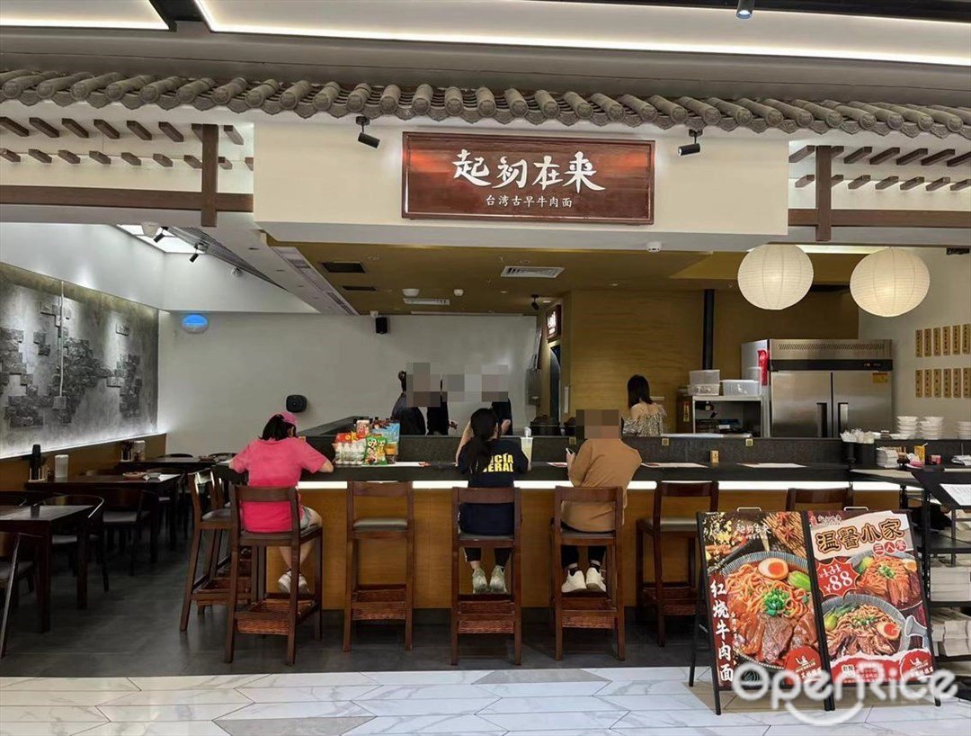 起初在来台湾古早牛肉面 (北京路天河城)