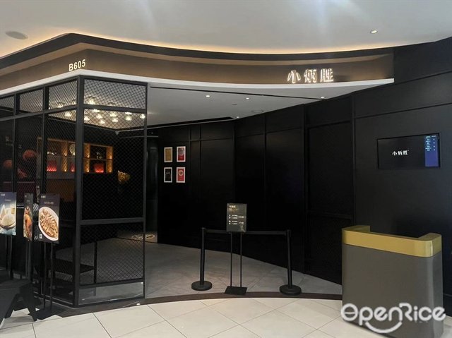 小炳胜 (北京路天河城)-door-photo