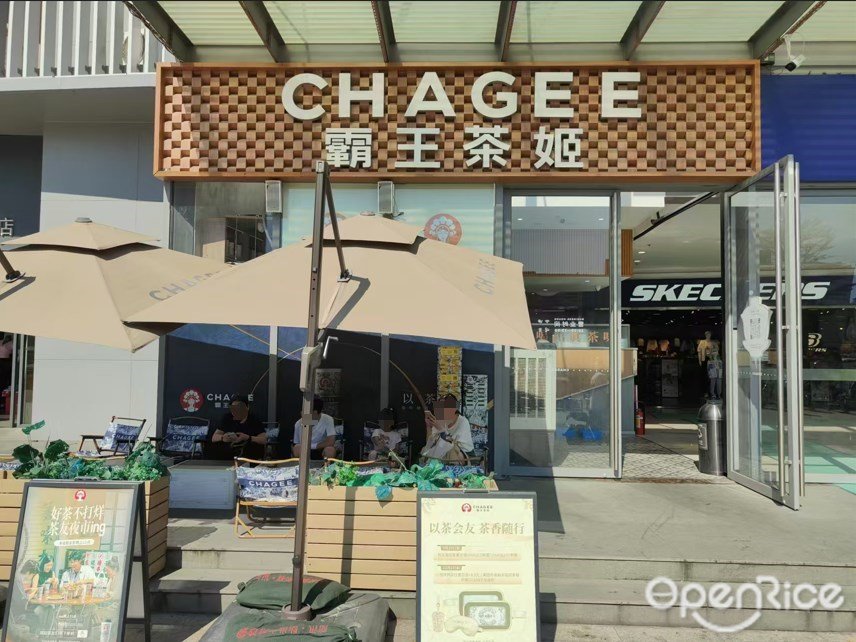 CHAGEE霸王茶姬 (雄峰城)