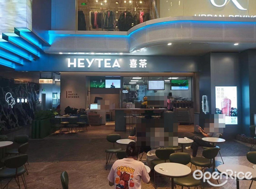 喜茶 (萬國奧特萊斯)