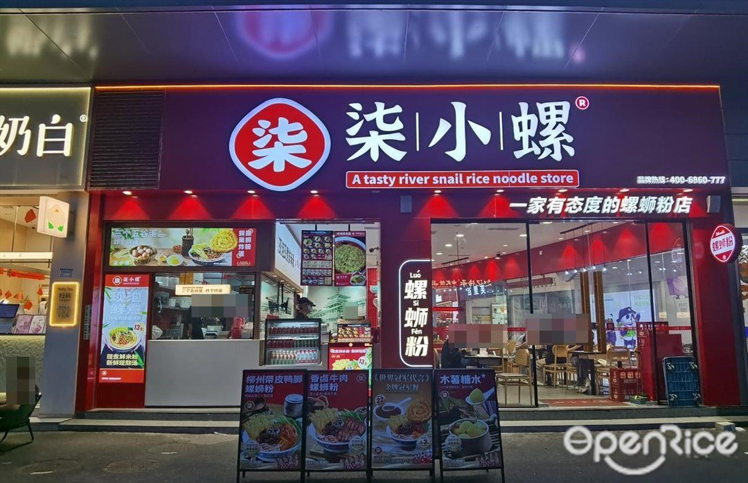 柒小螺 (利豐廣場)